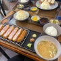 대전 탄방동 맛집::돈까스가 맛있는 돈까스 정석