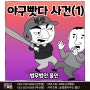 재범이라도 합의를 통해, 진주 형사전문변호사