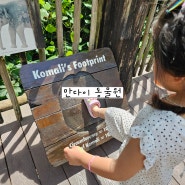 아이와 함께 싱가포르 - 동물원