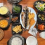 제천 여행 로컬맛집 • 생선구이와 돌솥밥 정식 | 인사동밥집