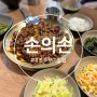 대전 쭈꾸미 맛집 둔산동 손의손 중독성 있는 매콤함 !