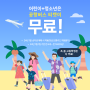티맵 6600번 공항버스로 인천공항가기(위례동주민센터에서 인천공항) / 티맵프로모션