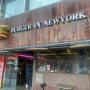 뉴욕분위기 낭낭한 수제버거 맛집 버거인뉴욕