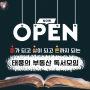 태풍의 부동산 독서 모임 1기 참여 후기 및 커피 벙개 후기
