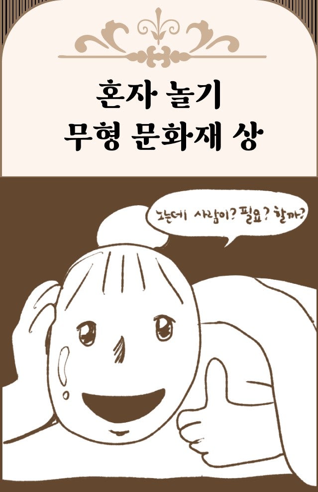 푸망] 나의 성격을 나타내는 관상은?(관상BTI) - 혼자 놀기 무형 문화재 상 : 네이버 블로그