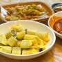 [강동] 천호역 노란밥 원조 맛집, 주가네 쌀떡볶이