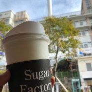 남포동 카페 : 슈가팩토리 (sugarfactory) 부산타워 뷰 맛집