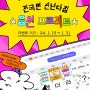 CGV 영화 할인 작심삼일의 전국민 대상 쿠폰 3매 증정(~1월 31일)