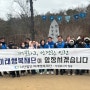 “깨끗한 우리 동네”만수산 무장애 나눔길 환경정화 봉사활동
