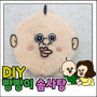 DIY 빵빵이 얼굴 솜사탕 (Feat.식용스티커) 후기