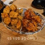 속초 술집 < 마당 > 국물 닭발 맛집, 현지인 맛집, 치킨 포차