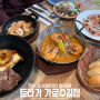 신사 가로수길레스토랑 스페인요리 맛집 '트라가 가로수길점'ㅣ콜키지프리, 예약, 주차