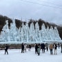 청양 알프스 마을, 칠갑산 얼음축제