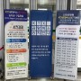 광명역->인천공항 KTX공항버스 6770번 시간표(최신정보)