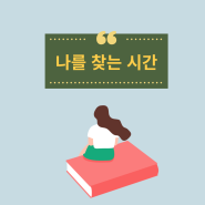 김포 최고 그림 책방 ㅣ 블로그 시작하기!