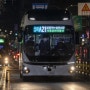 서울시, 160번 버스(도봉산 ~ 영등포) 첫 차 자율 주행 버스로 운행한다.