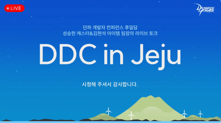 던파 DDC인 제주 총정리/아이템옵션 간소화,안개신무기 : 네이버 블로그