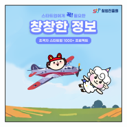 [창창한 정보] 호비콘이 소개하는 '초격차 스타트업 1000+ 프로젝트'