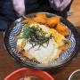[부평밥집] 가츠동 맛집을 찾는다면 홍대돈부리