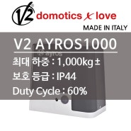 V2 AYROS 1000 슬라이딩 게이트 오프너