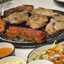 아기랑 무한리필 고기집 육미제당 하남미사점