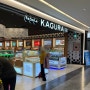 일본 도쿄 나리타공항 1터미널 면세점 Fa So La KAGURA(면세점 과자, 가격, 종류, 선물 추천)
