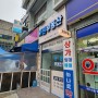 경기도 성남시 리뉴얼로 인한 공인중개사 부동산 간판설치
