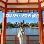 오호리공원 일본 정원 후쿠오카 겨울 가볼만한 곳 오리배 보트 카페 추천