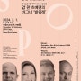 서울시향정기연주회 얍판츠베덴의 바그너 발퀴레