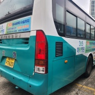 [거제버스광고] 하하365병원 버스광고