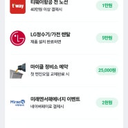 엔진오일 저렴하게 교체하기