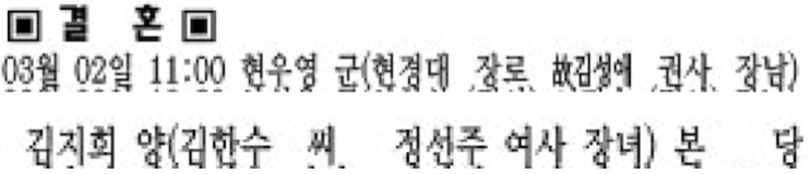 박근혜 십상시 7인회 현경대 장남 현우영 아내 둔기 살해 : 네이버 블로그