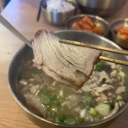 [대구/중구] 대구족발맛집 대봉동족발맛집 '대봉족' 국밥 개시