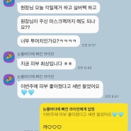 김해 장유피부관리 홈케어 개인 코칭! 율하 라렌에스테틱