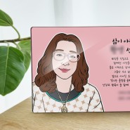 선생님졸업선물 팝아트감사패 교장 어린이집 유치원 원장님선물 제작