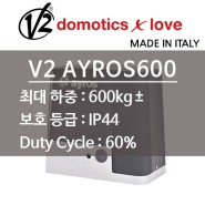 V2 AYROS 600 슬라이딩 게이트 오프너