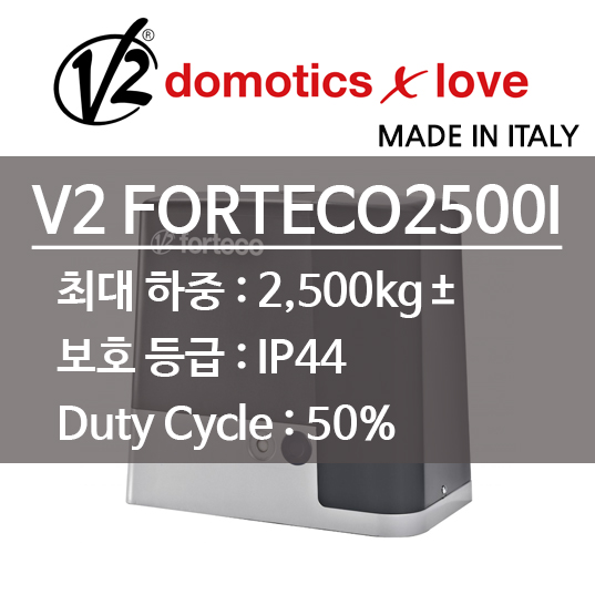 V2 FORTECO 2500-I 슬라이딩 게이트 오프너 : 네이버 블로그