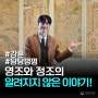 [특별전] 강훈 배우와 함께한 탕탕평평展 투어 영상 공개!
