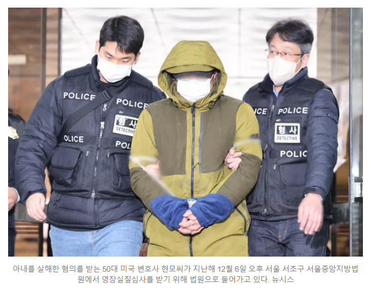 아내 살해 변호사 검사출신 다선 의원 아들 현우영 의처증, 가정폭력 : 네이버 블로그