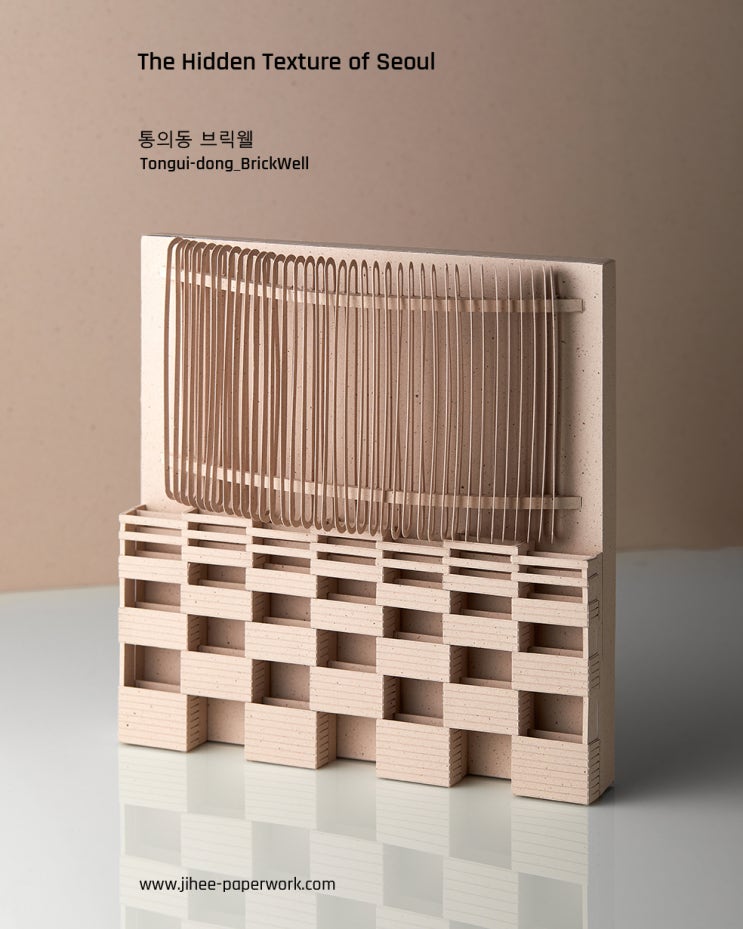 통의동 브릭웰_Tongui-dong_BrickWell : 네이버 블로그