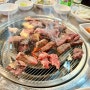 관평동 한우마실 정육식당 꽃등심 부위 칼로리 가성비 좋은 한우