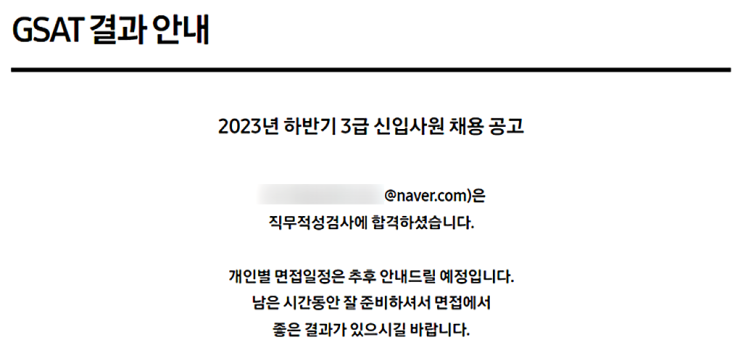 삼성바이오로직스 GSAT 후기 | 공부 방법, 예비 소집, 본 시험 : 네이버 블로그
