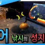 빙어낚시 국민 포인트에서 친구와 함께 1박 2일 빙어 얼음낚시!