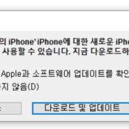 애플 아이폰7 ios15.8.1 업데이트 떴다!!!!!