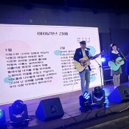 김해 관광지 가야테마파크 낙동강 레일파크 와인동굴 화포천 노래로 태어나다