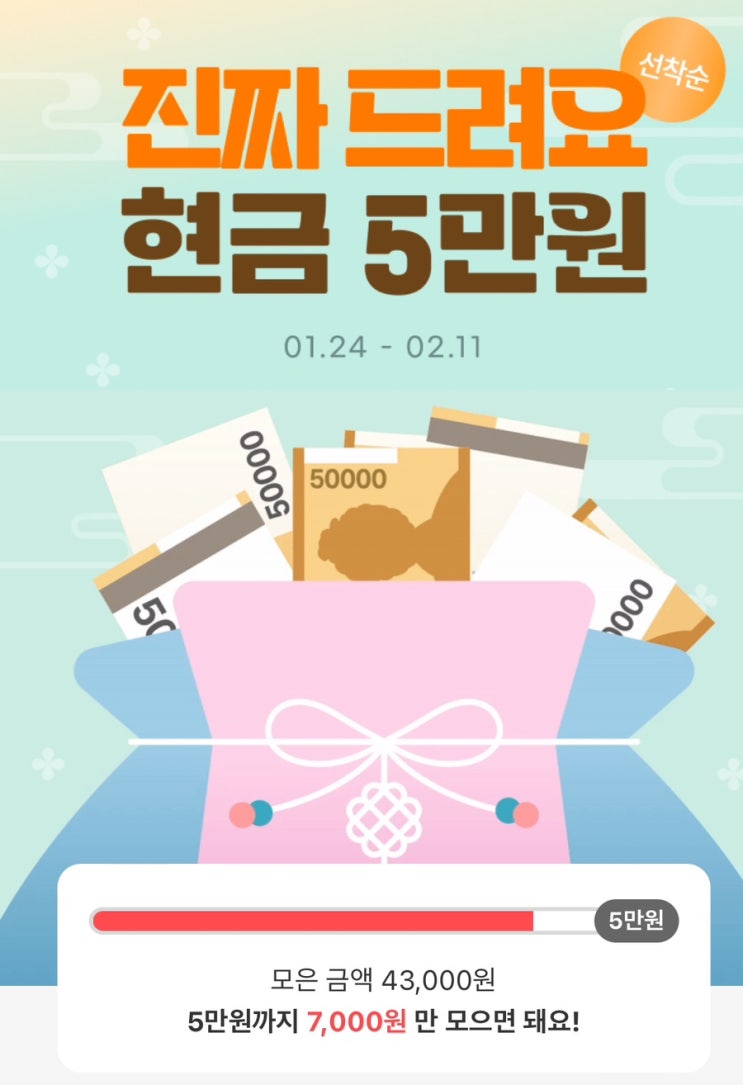아이디어스 현금 5만원 이벤트 링크 100개 모음 (추천인코드 LGF193) : 네이버 블로그 아이디어스 현금 5만원 이벤트 링크 100개 모음 (추천인코드 Lgf193) : 네이버 블로그