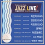 여기재즈어때? 스릴온더머그 Jazz Live @부산 태종대 오션플라잉 테마파크 : 효정리(이효정) 밴드