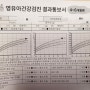 2차 영유아검진 동탄제일병원 소아과 6개월아기 발달