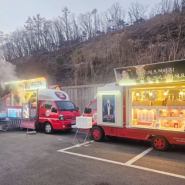 차은우 배우님을 위한 맛있는 커피차와 분식차