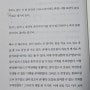 [도서] 쓸 만한 인간 - 박정민